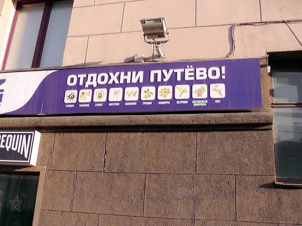 Minsk-2012