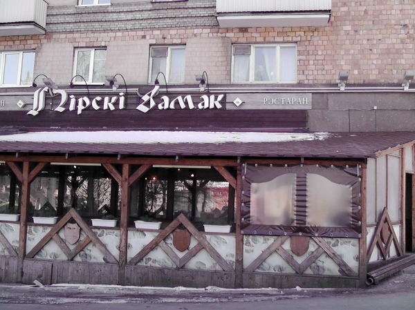 Minsk-2012