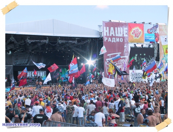 nashestvie2009_21