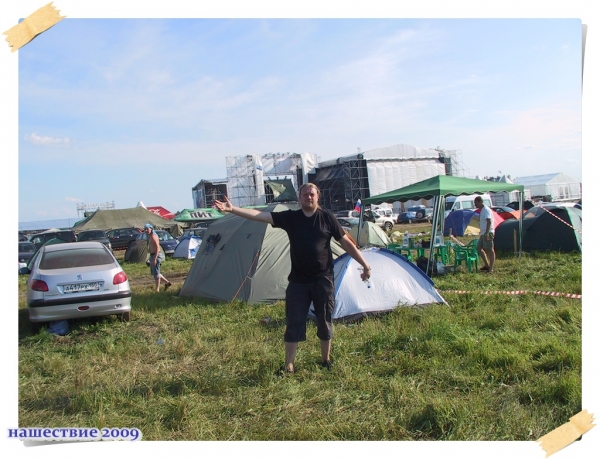 nashestvie2009_39