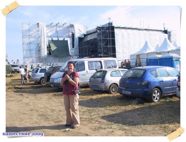 nashestvie2009_41