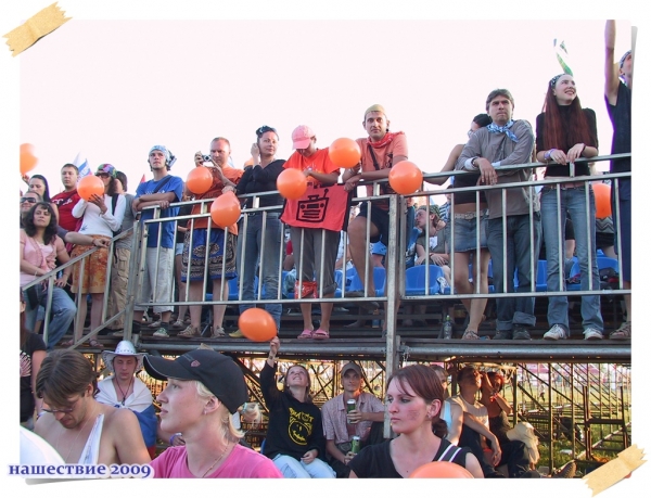 nashestvie2009_44