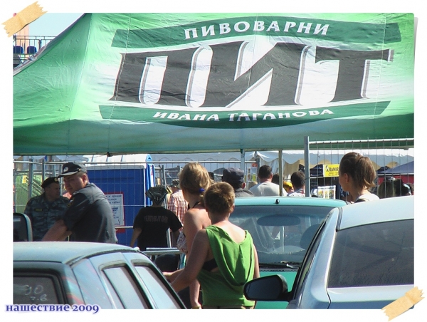 nashestvie2_18