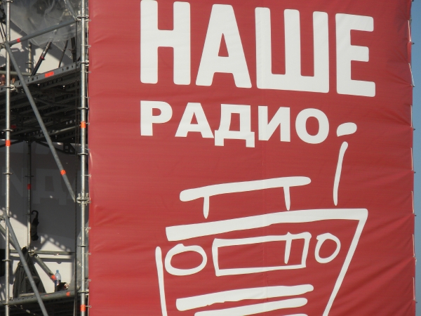 Nashestvie_2011