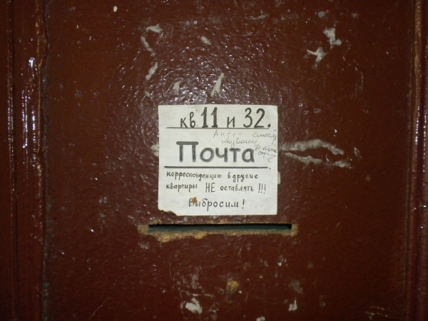 Odessa 2011