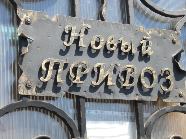 Odessa 2011