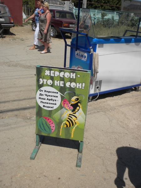 Odessa 2011