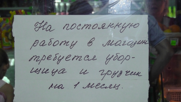 Odessa 2011
