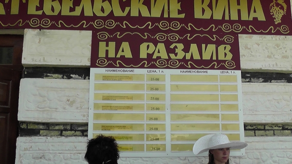 Odessa 2011