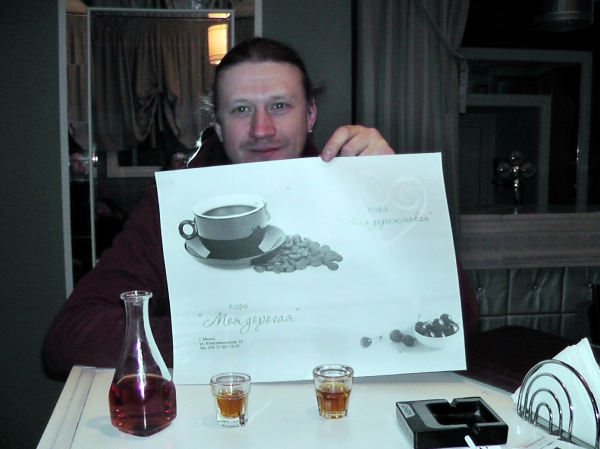 Minsk-2012