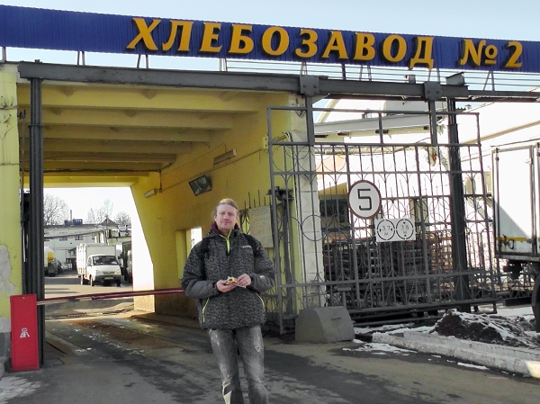 Minsk-2012