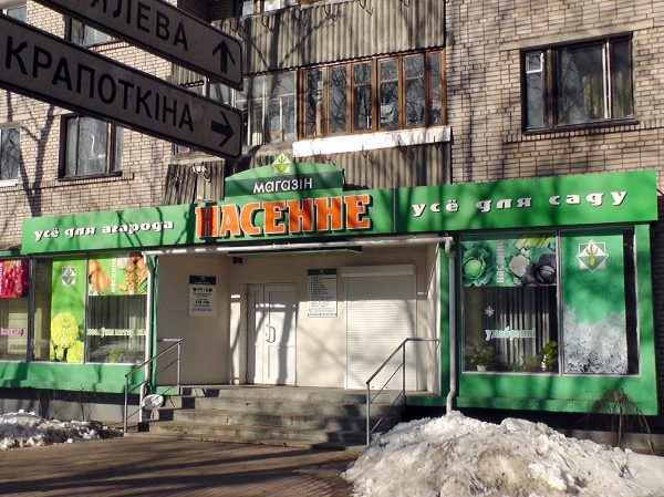 Minsk-2012