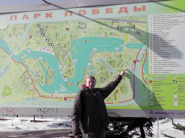 Minsk-2012