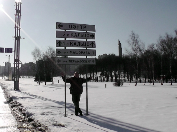 Minsk-2012