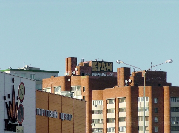 Minsk-2012