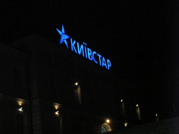 odessa_2012