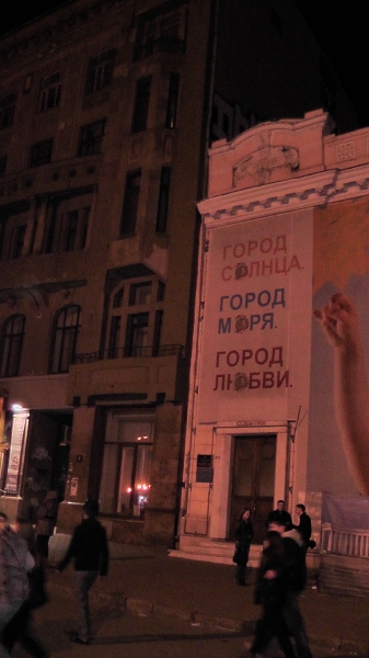 odessa_2012
