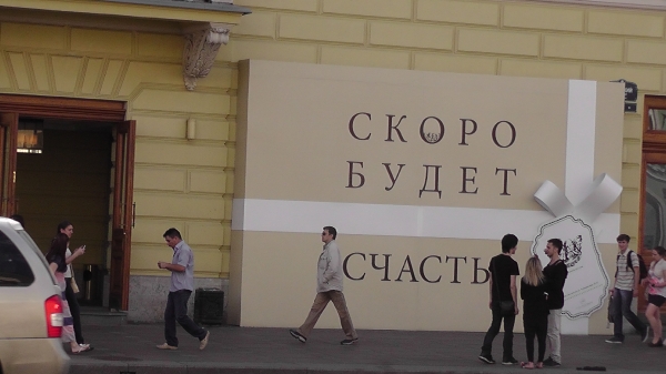 Leto_2012
