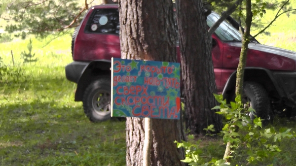 kosmofest_krim_2012