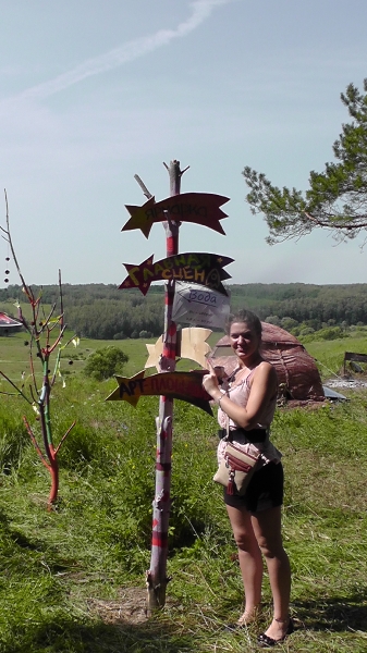 kosmofest_krim_2012