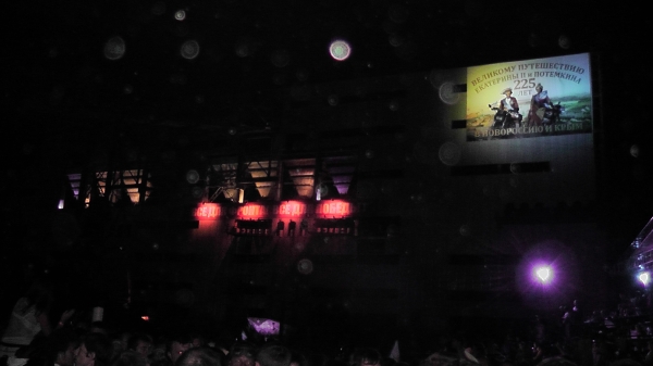 kosmofest_krim_2012