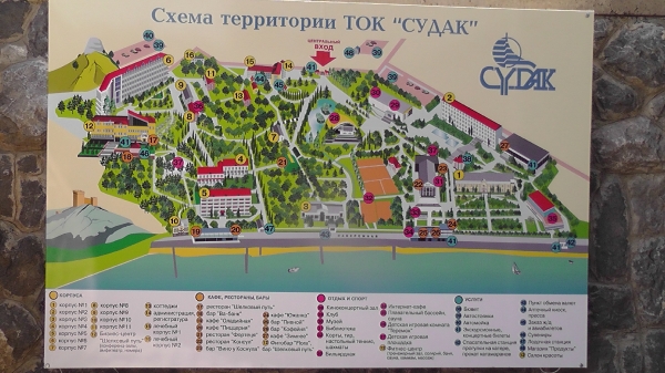 kosmofest_krim_2012